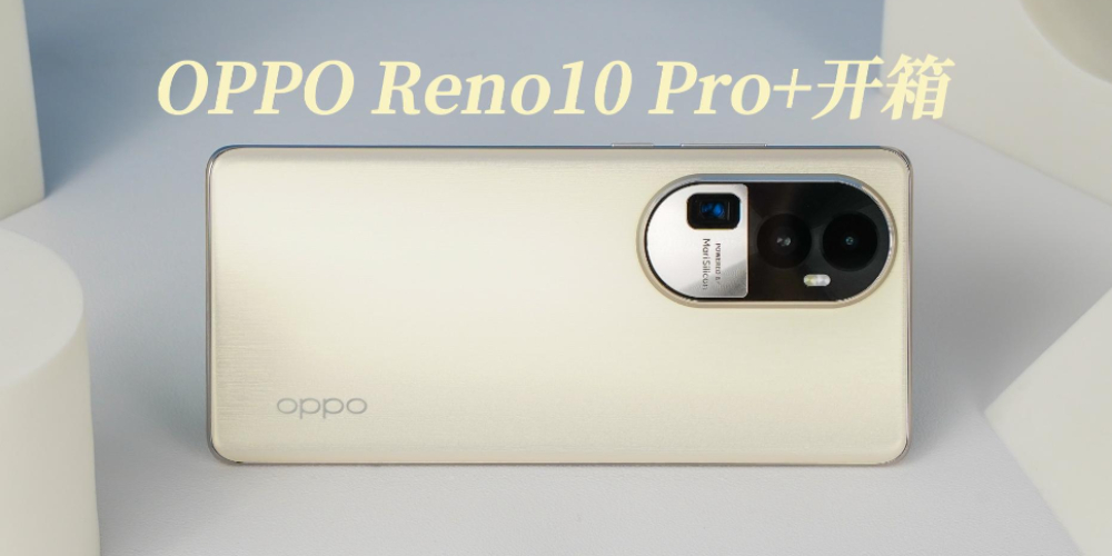 OPPO Reno10 Pro+_䣺ŠNµĘOp|